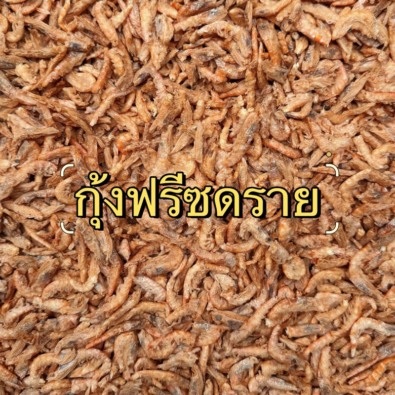 กุ้งแอนตาร์กติก ฟรีซดราย ขนมแมว ขนมสุนัข เนื้อสัตว์100% ไม่เค็ม ขนมฟรีซดราย 15g 30g 60g 80g