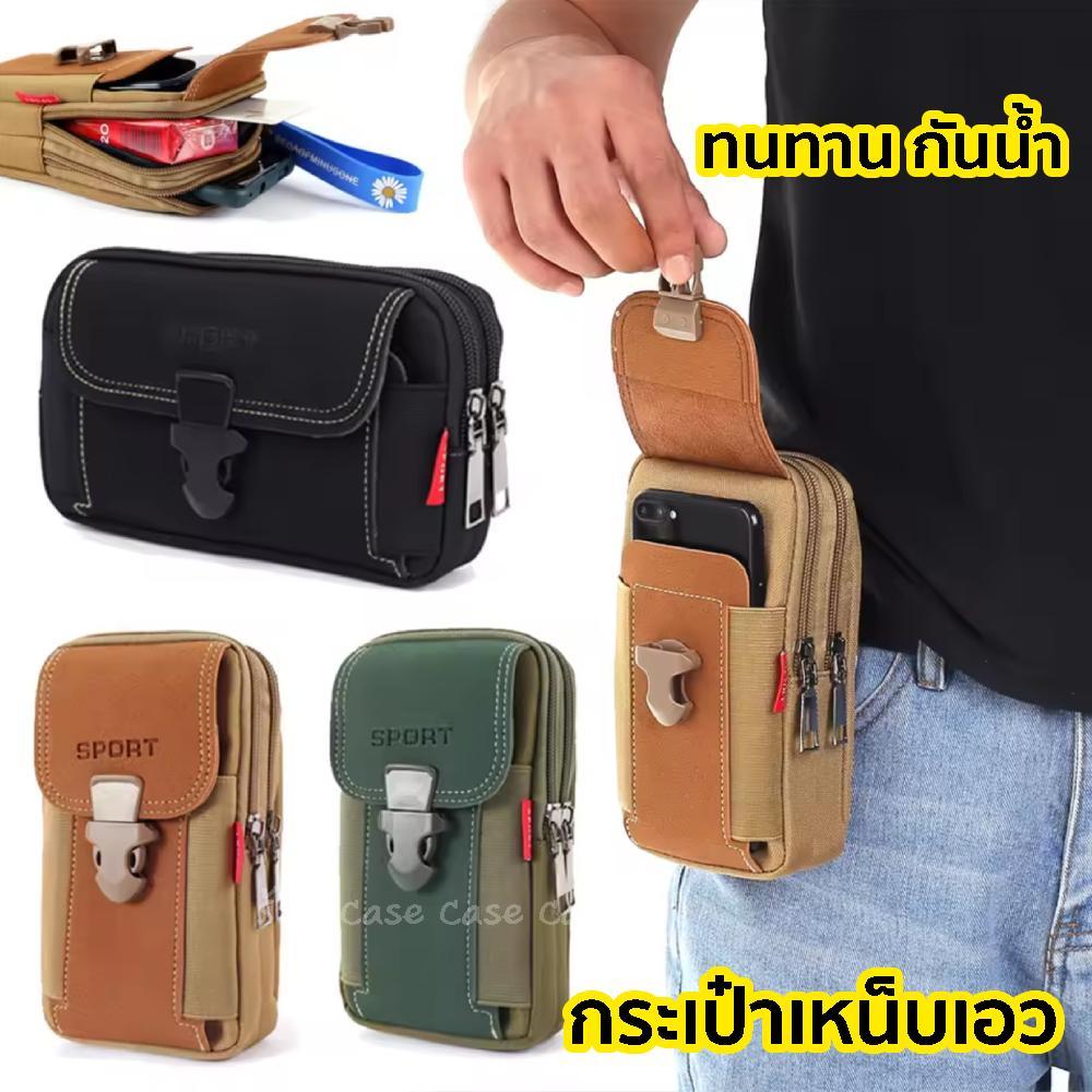 ซองใส่มือถือ 3 ช่อง ซองใส่โทรศัพท์ คาดเอว ซองมือถือ ร้อยเข็มขัด