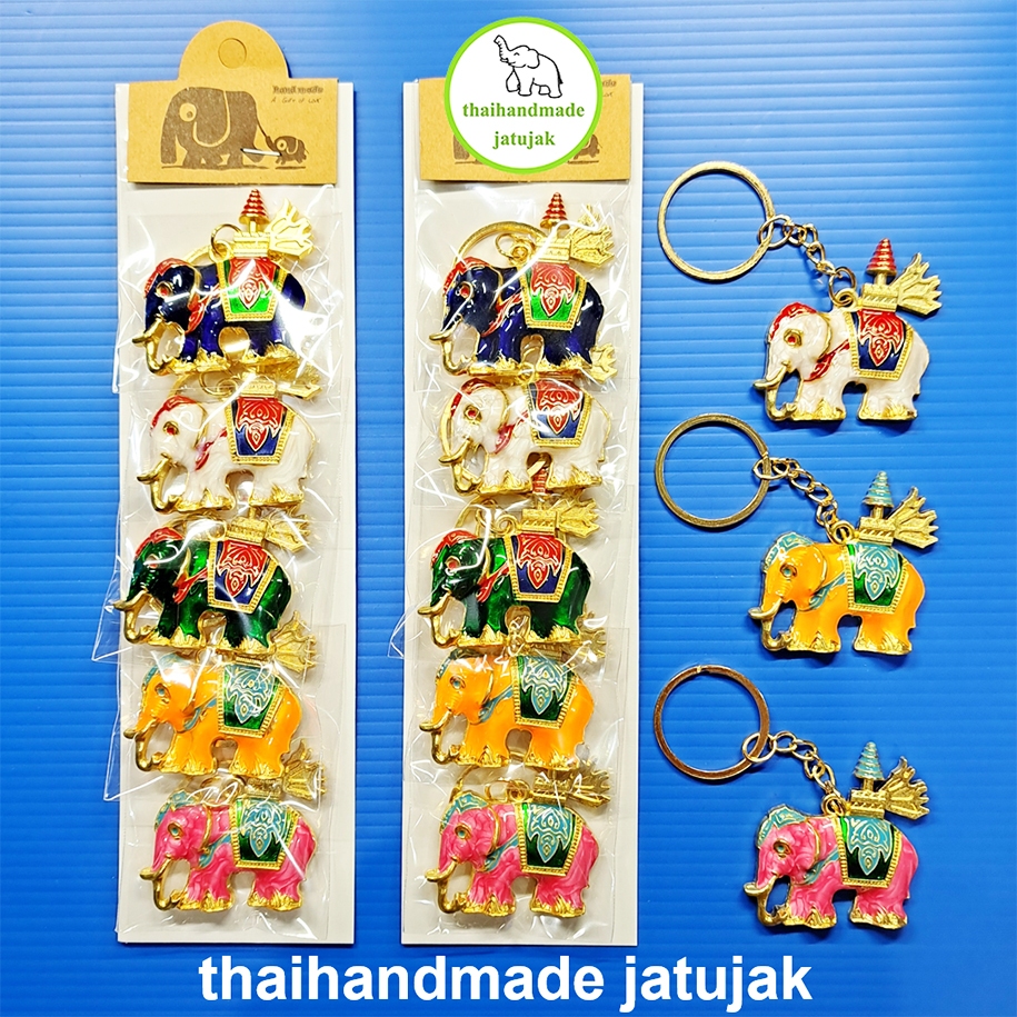 พวงกุญแจโลหะ ช้างทรงเครื่อง 5 สี งานสวย สีเด่น ของที่ระลึก ขายนักท่องเที่ยว ของใหม่ ของฝากชาวต่างชาติ ขายดี พร้อมส่งค่ะ