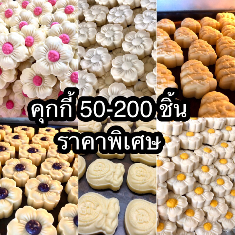 📣พรีออเดอร์📣📦แพ็คซองใส📦,คุกกี้ผลไม้, 50-200 ชิ้น🚩ราคาพิเศษ🚩-ถุงใส-