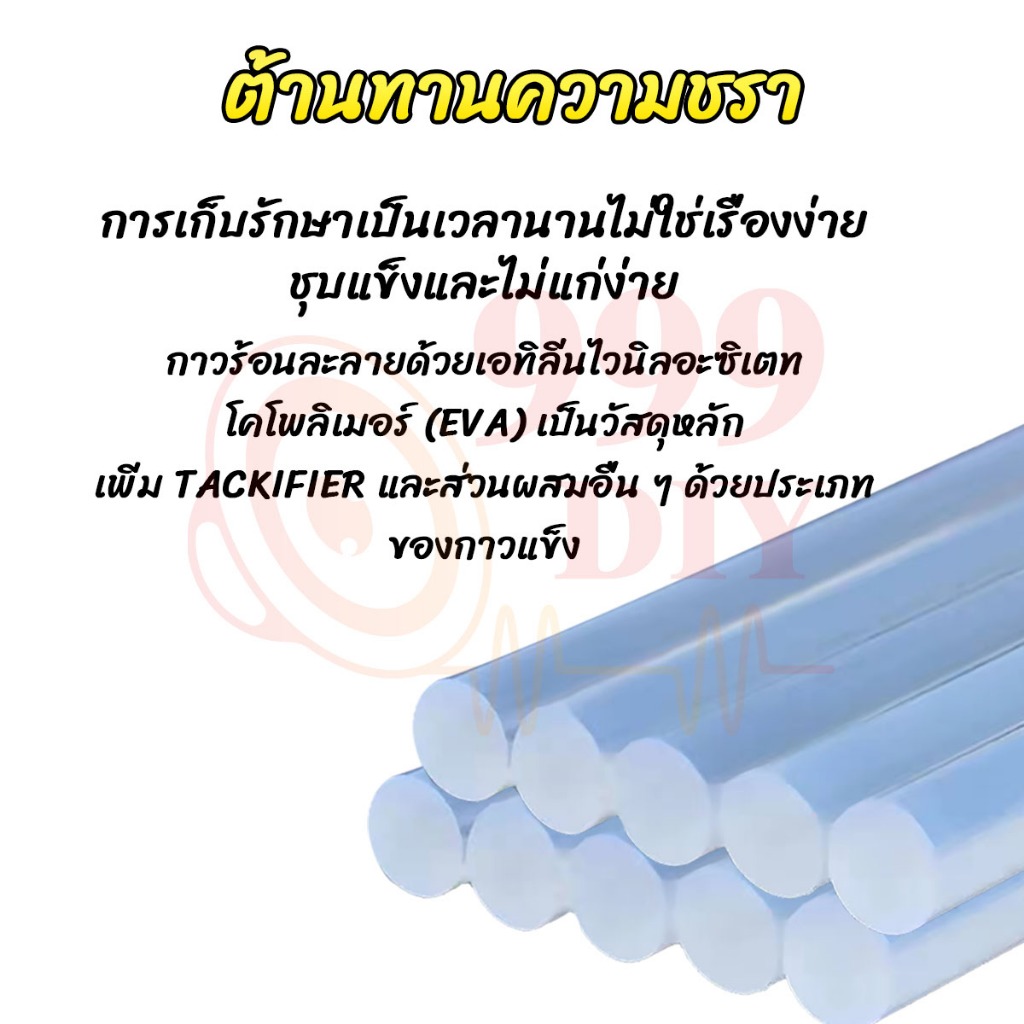 999DIY 1แท่ง กาวแท่งความหนาแน่นสูง 11mm กาวร้อน กาวแท่งใส แห้งเร็ว ทนทาน จำเป็นสำหรับงาน DIY สำนักงาน บ้าน - รูปที่ 4