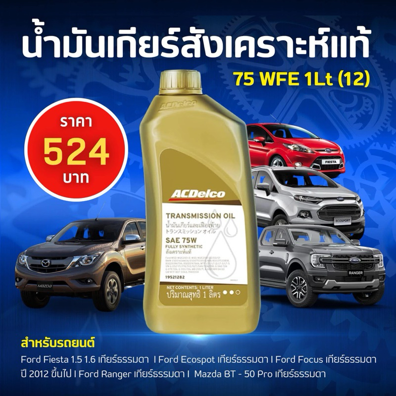 75wfe ถูกที่สุด พร้อมโปรโมชั่น ก.ย. 2025 | BigGoเช็คราคาง่ายๆ