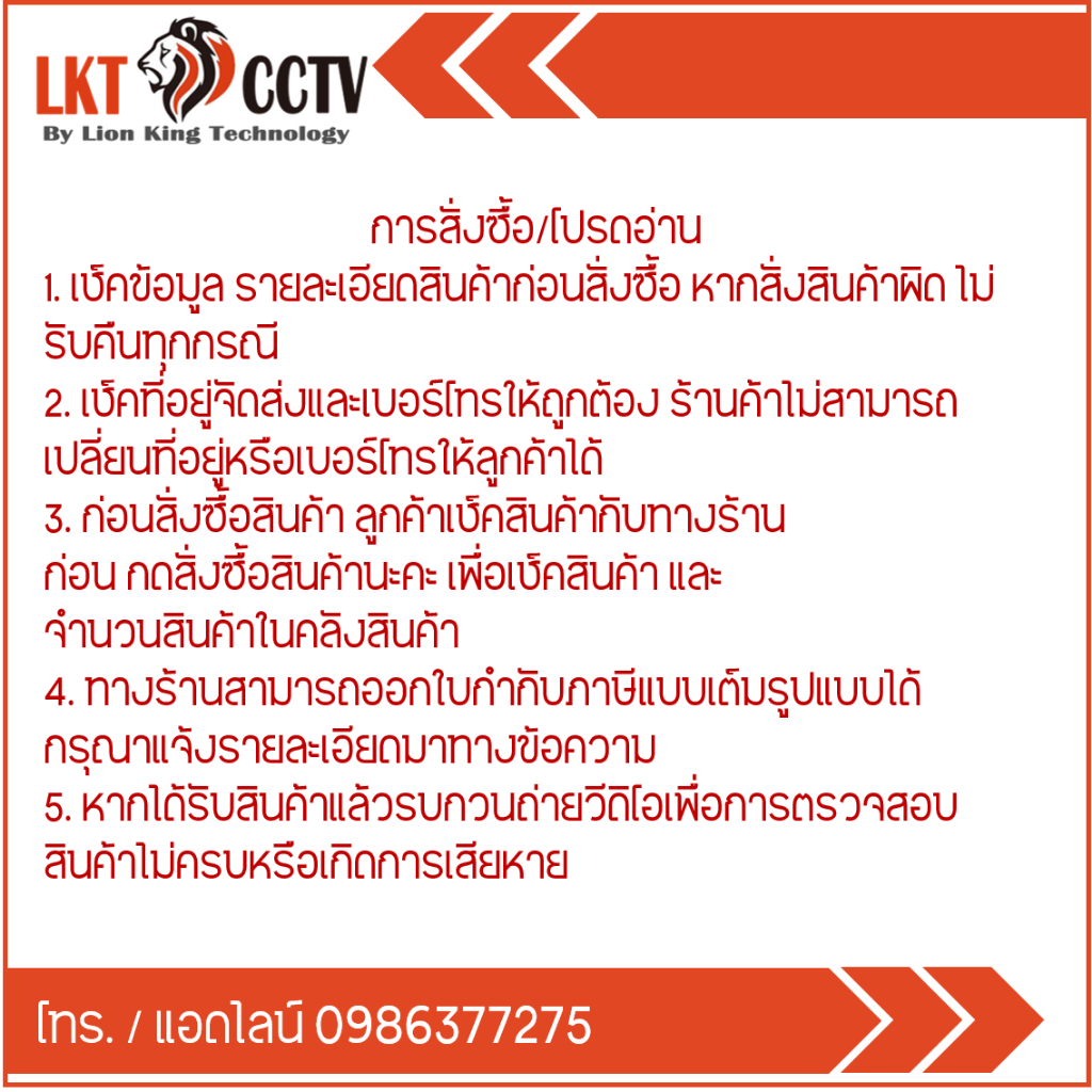กล้องส่องป้ายทะเบียน LKT-IPC6050CD-T 5MP (6-22MM) 5MP ส่องป้ายทะเบียนโดยตรง
