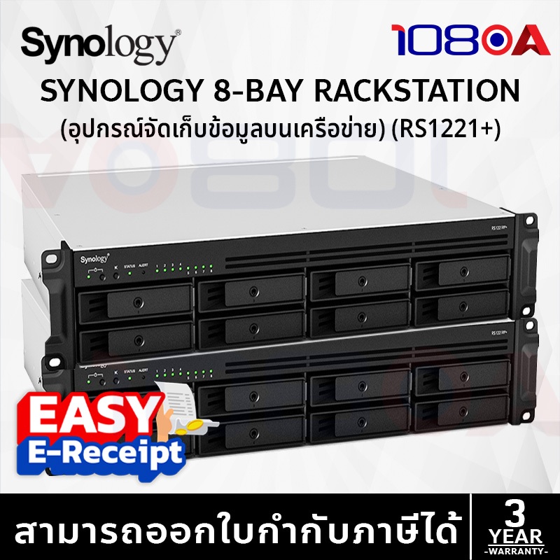 Synology RackStation RS1221+ โซลูชันพื้นที่จัดเก็บข้อมูลที่มีประสิทธิภาพสำหรับธุรกิจ ประกันศูนย์ 3ปี