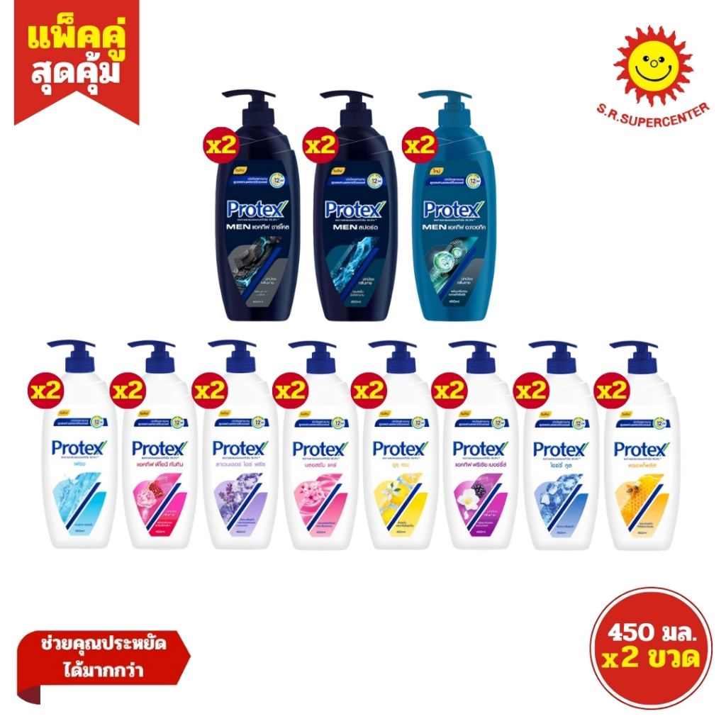 [ แพ็คคู่ ] Protex โพรเทคส์ ครีมอาบน้ำลดการสะสมของแบคทีเรีย ขนาด 450 มล. (1แถม1) สูตรเดียวกัน