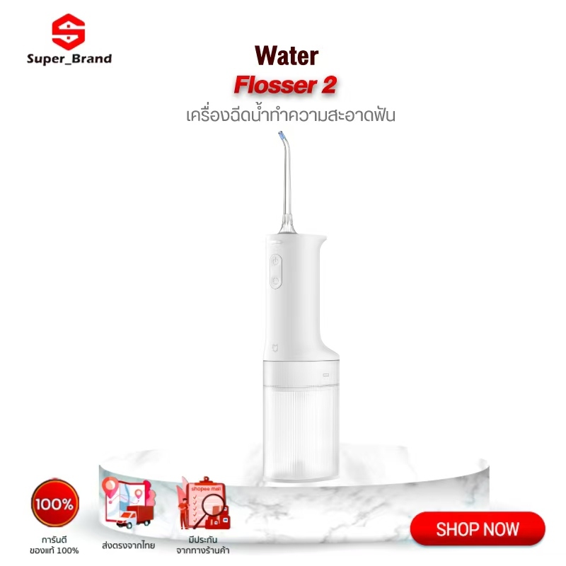 Xiaomi Mijia Portable Oral Irrigator Dental Teeth Water Flosser 2 เครื่องทำความสะอาดฟัน เครื่องฉีดน้ำทำความสะอาดฟัน