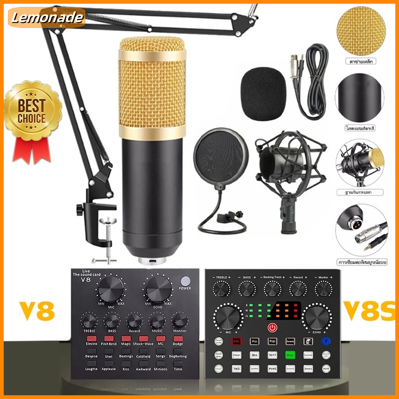 ไมค์อัดเสียง ไมค์ คอนเดนเซอร์ BM800 พร้อม ขาตั้งไมค์โครโฟน และอุปกรณ์เสริม (โช้คอัพโลหะ)ครบชุด V8/V8