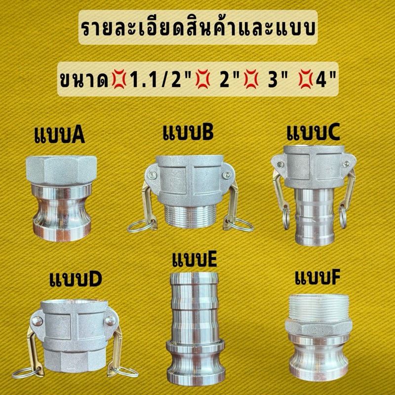 ข้อต่อสวมเร็ว สวมไว อลูมิเนียมแท้หนาแข็งแรง