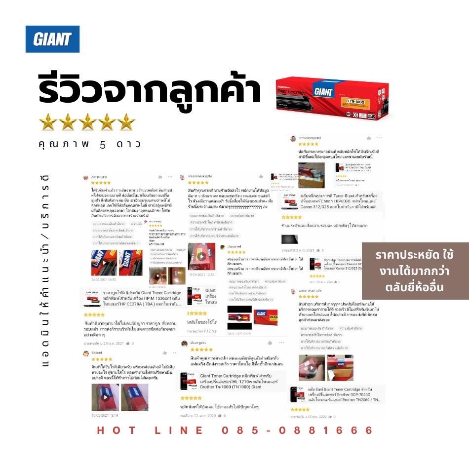ตลับหมึกพิมพ์เลเซอร์ Giant Toner รุ่น Brother TN-2260/2280 รองรับเครื่องพิมพ์ Brother MFC-7860DW
