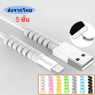 (5 ชิ้น) ที่กันสายหัก ใช้ได้กับสายทุกแบบ ช่วยถนอมสายชาร์จ ปลอกป้องกันสายเคเบิลข้อมูล เชือกชาร์จสายเคเบิลป้องกันการแตกหัก