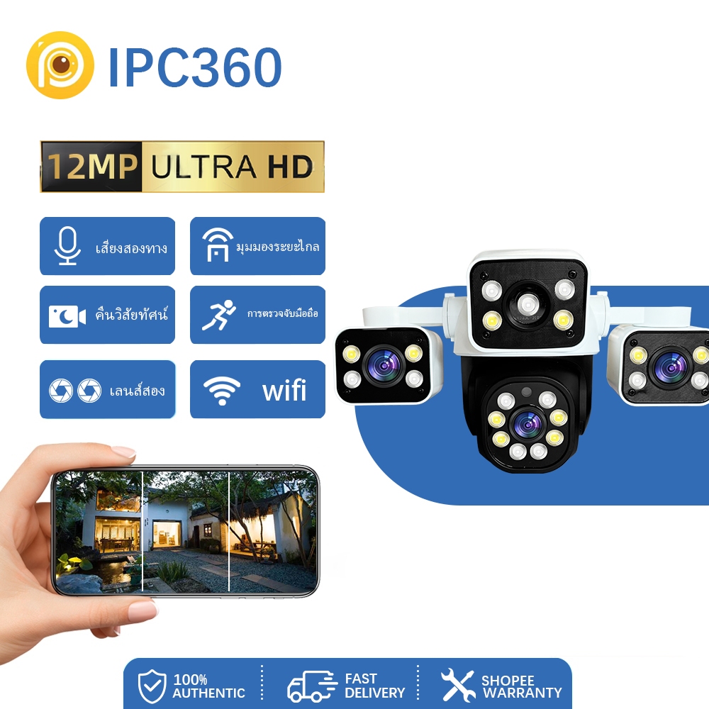 🔥3เลนส์ 3 ภาพ🔥กล้องวงจรปิดไร้สาย WiFi 12MP 6K กันน้ำกลางแจ้งการติดตามมือถือกล้องเฝ้าระวังความปลPC295