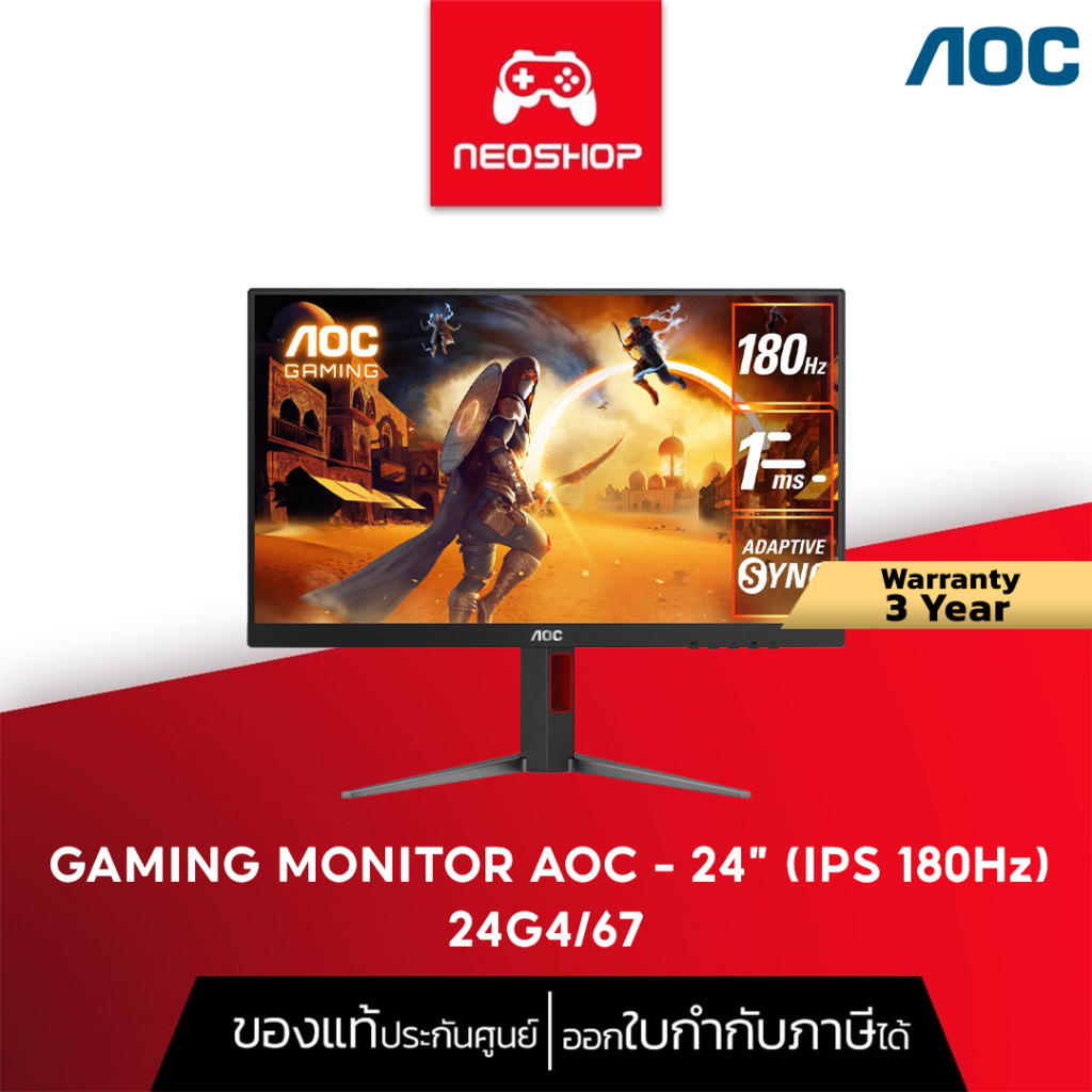 AOC 24G4/67 23.8" IPS PIVOT 1920x1080 180Hz Gaming Monitor by Neoshop