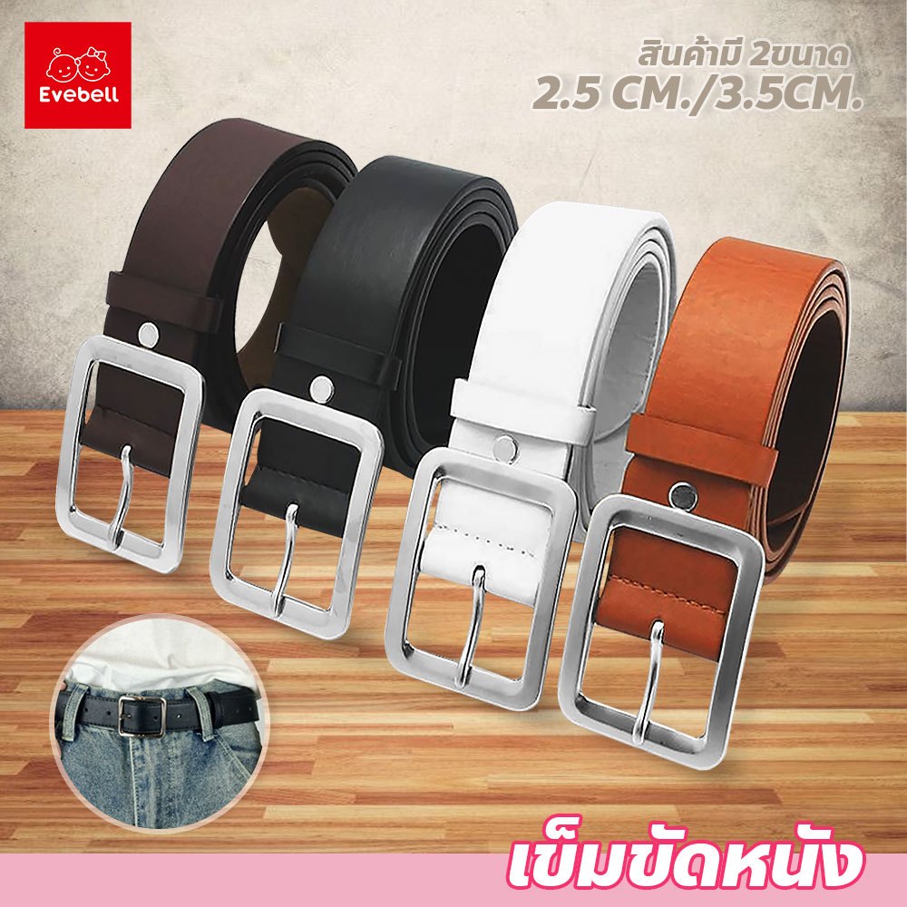 evebell เข็มขัดผู้ชาย คลาสสิก เข็มขัดหนัง PU ใส่ได้ทุกโอกาส