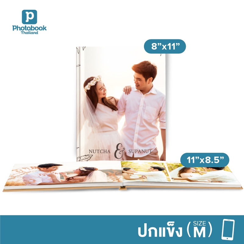 Photobook: โฟโต้บุ๊คปกแข็ง 11x8.5 หรือ 8x11 ทำเองบนแอป - ของขวัญวันครบรอบ วันเกิด ผู้หญิง ผู้ชาย