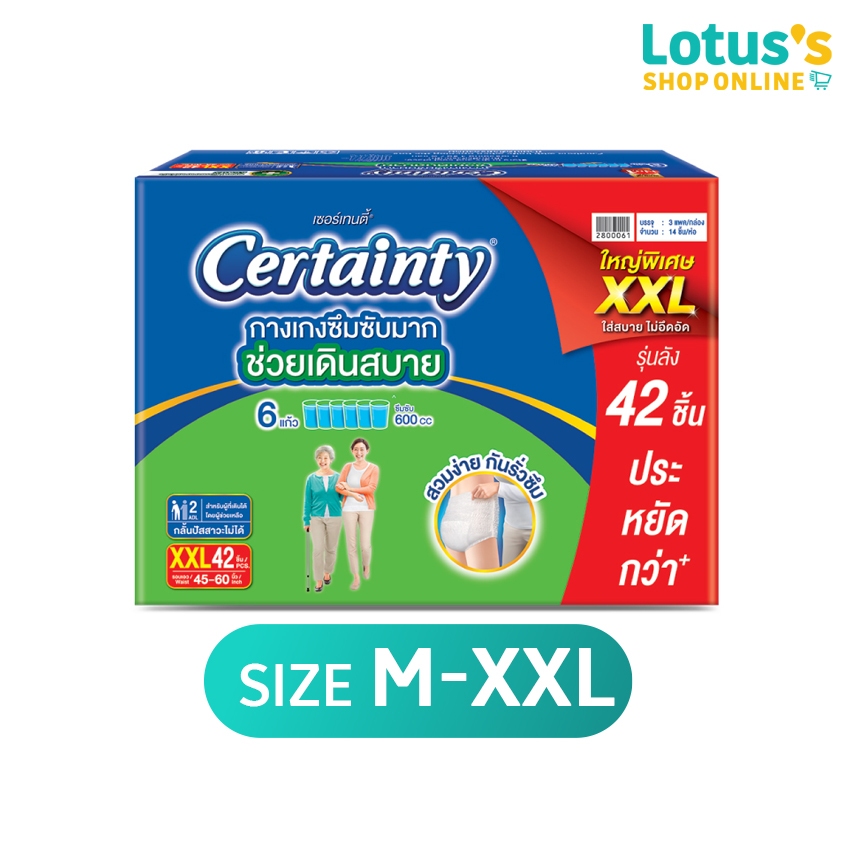 [ขายยกลัง!] เซอร์เทนตี้ ซุปเปอร์แพ้นท์ กางเกงซึมซับ ลังประหยัด ไซส์ M-XXL CERTAINTY SUPER PANTS SUPERSAVE M-XXL