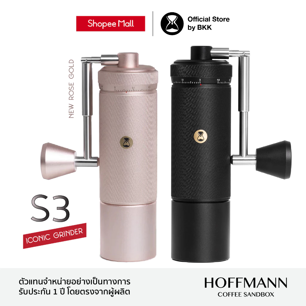 Timemore S3 All New ประกันศูนย์ 1 ปี (Coffee Grinder เครื่องบดกาแฟมือหมุน)