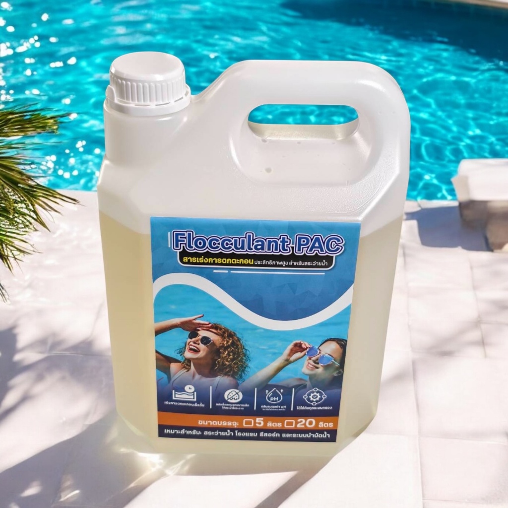Flocculant PAC  สารเร่งการตกตะกอนประสิทธิภาพสูง สำหรับสระว่ายน้ำ ขนาด  5 ลิตร