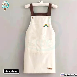 ผ้ากันเปื้อน ผ้ากันเปื้อนทำอาหารและทำความสะอาด มีช่องใส่ของ วัสดุ ผ้าร่มเคลือบผิว ไม่เปียกน้ำ