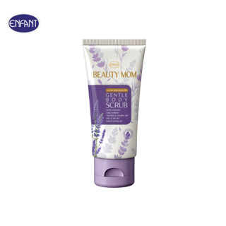 ENFANT (อองฟองต์) บิวตี้มัม อัลตร้า สกิน บูสเตอร์ เจนเทิ้ล บ…