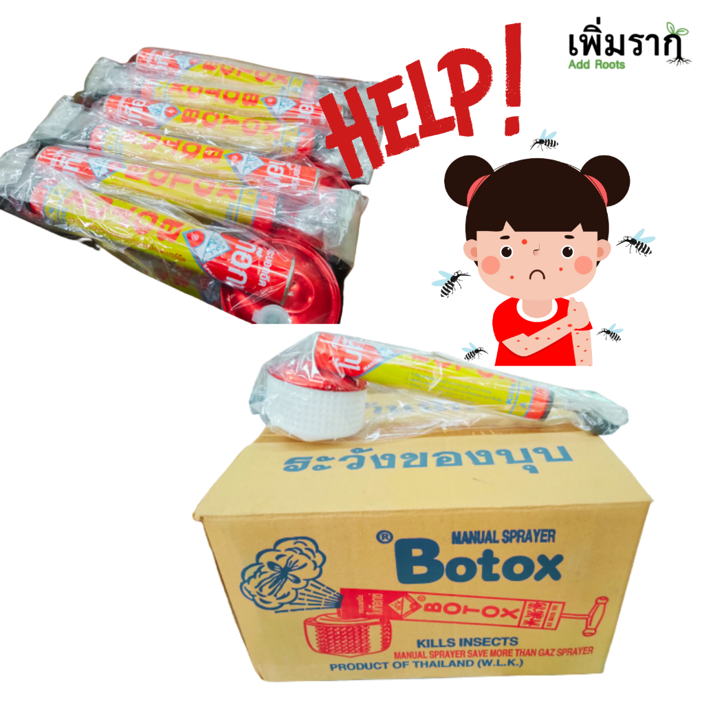 🦟กระบอกฉีดยุง ฉีดยา โบท๊อก Botoxx Kills Insects ละอองฝอยละเอียดมากพ่นกำจัดยุง มด แมลง ทุกชนิดได้ผลดี - รูปที่ 2