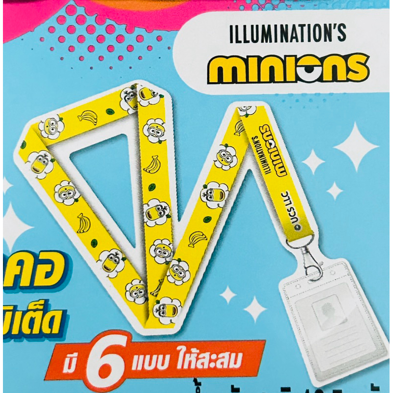 7-11 x Fun-O Minion  สายคล้องคอ ลายมินเนี่ยน ฟันโอ (ขนม 7 Eleven 2025)