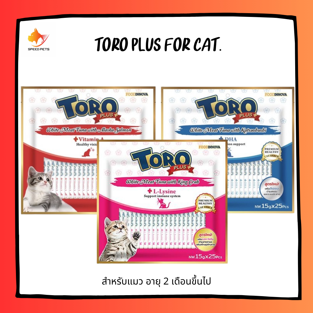 Toro Plus cat snack lick  โทโร่ อาหารแมวเลีย แมวเลีย ขนมแมวเลีย ขนาด 25 ซอง มี 4 รสชาติ ห่อใหญ่