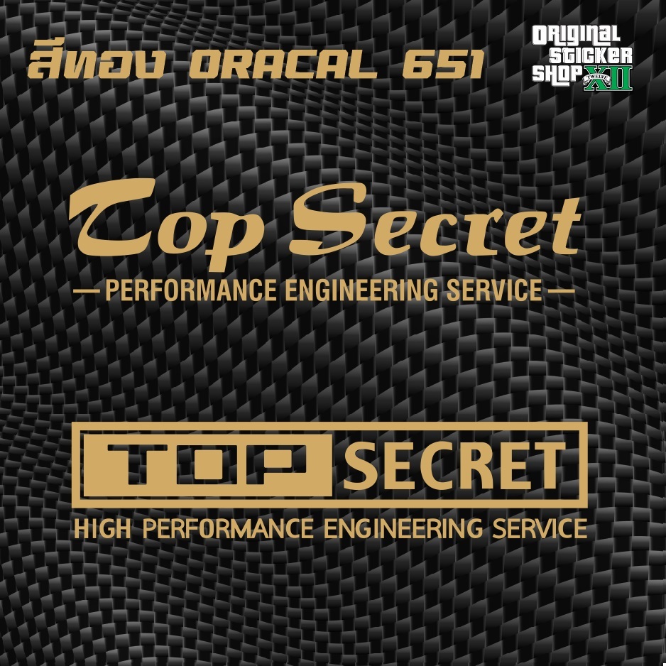 Sticker Top Secret สติ๊กเกอร์แบบคัท แนว JDM ทนแดด ทนฝน Sticker Car รถยนต์ รถจักร มอเตอร์ไซค์ Motorcycle