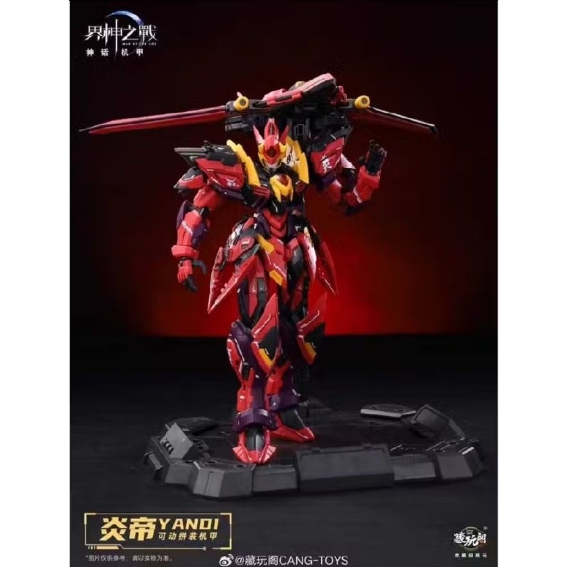 (พร้อมส่ง) Cang Toys 1/100: Yandi