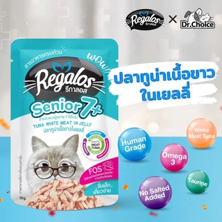 [ยกกล่อง] 😺😺 อาหารแมวเปียกรีกาลอส 12ซอง 😺😺