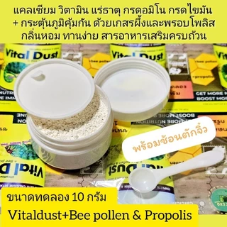 🦎ล๊อตใหม่ที่สุดVital Dust Bee และ ReviveR แคลเซียมและวิตามินสัตว์เลื้อยคลาน เต่าบก ตุ๊กแก กิ้งก่า🐢