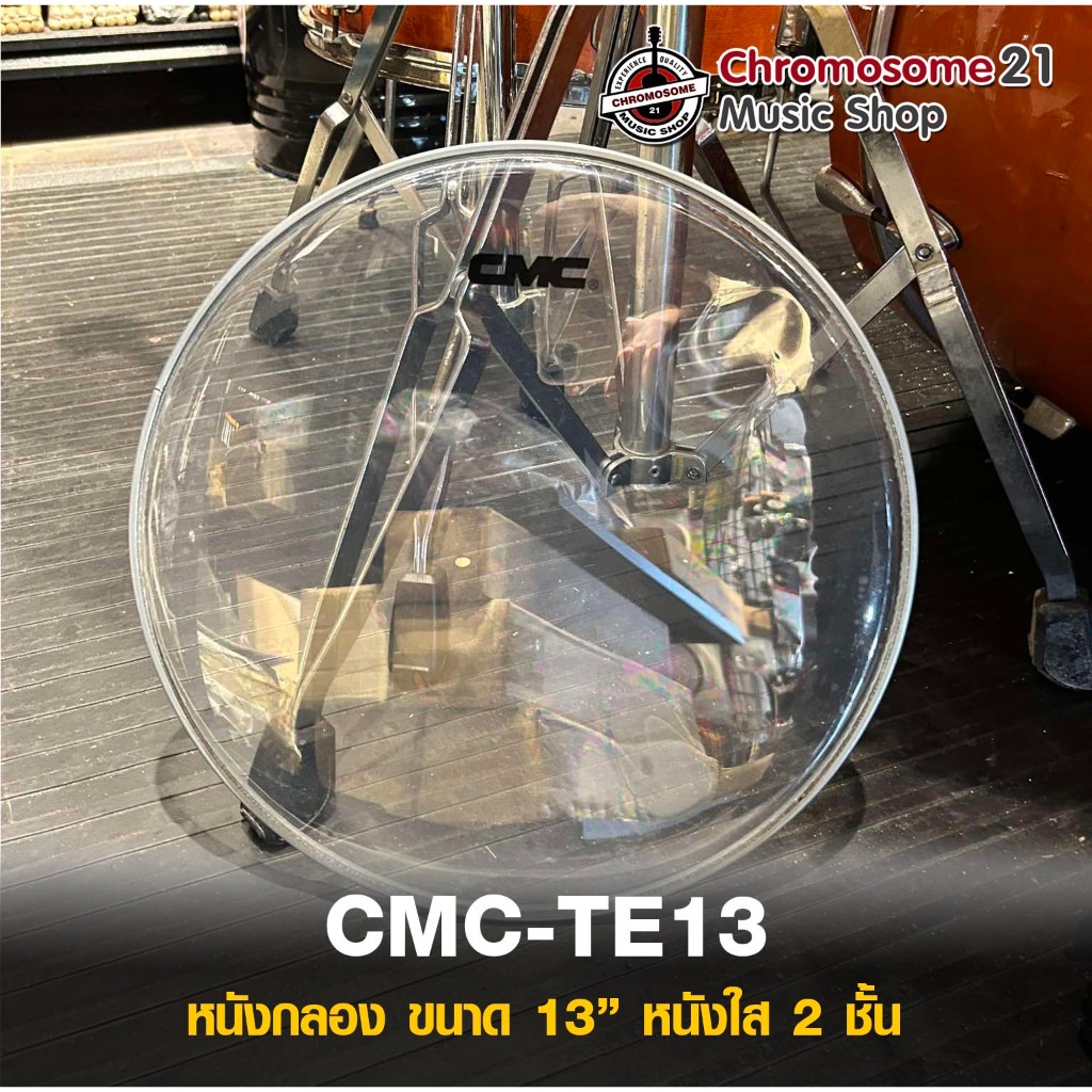 หนังทอม CMC หนังใสน้ำมัน 2 ชั้น ขนาด10, 12,13, 14, 16 นิ้ว รุ่น CM-TE ราคา ถูกที่สุด ดีลบีเคเค แกลเลอรีภาพที่ 4