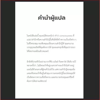 อำนาจแห่งการตระหนักรู้ The Power of Awareness โดยNeville Goddard -แปลไทย โดย วันชัย ประชาเรืองวิทย๋์
