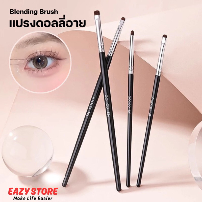 แปรงเบลนด์สำหรับแต่งตา Goodgudi Blending Brush ของแท้100% ทำดอลลี่อาย จิกสีได้ดี ใช้ทาอายแชโดว์(Dolly Eyes) ลอตปี2026