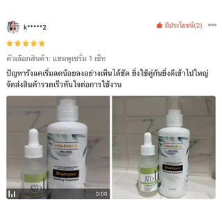 (เจ้าของ!!) เซ็ทแชมพูและเซรั่มดูแลศีรษะ รังแค ศีรษะลอก เซ็บเดิร์ม ต่อมไขมันอักเสบ สิวที่หัว ชันนะตุ
