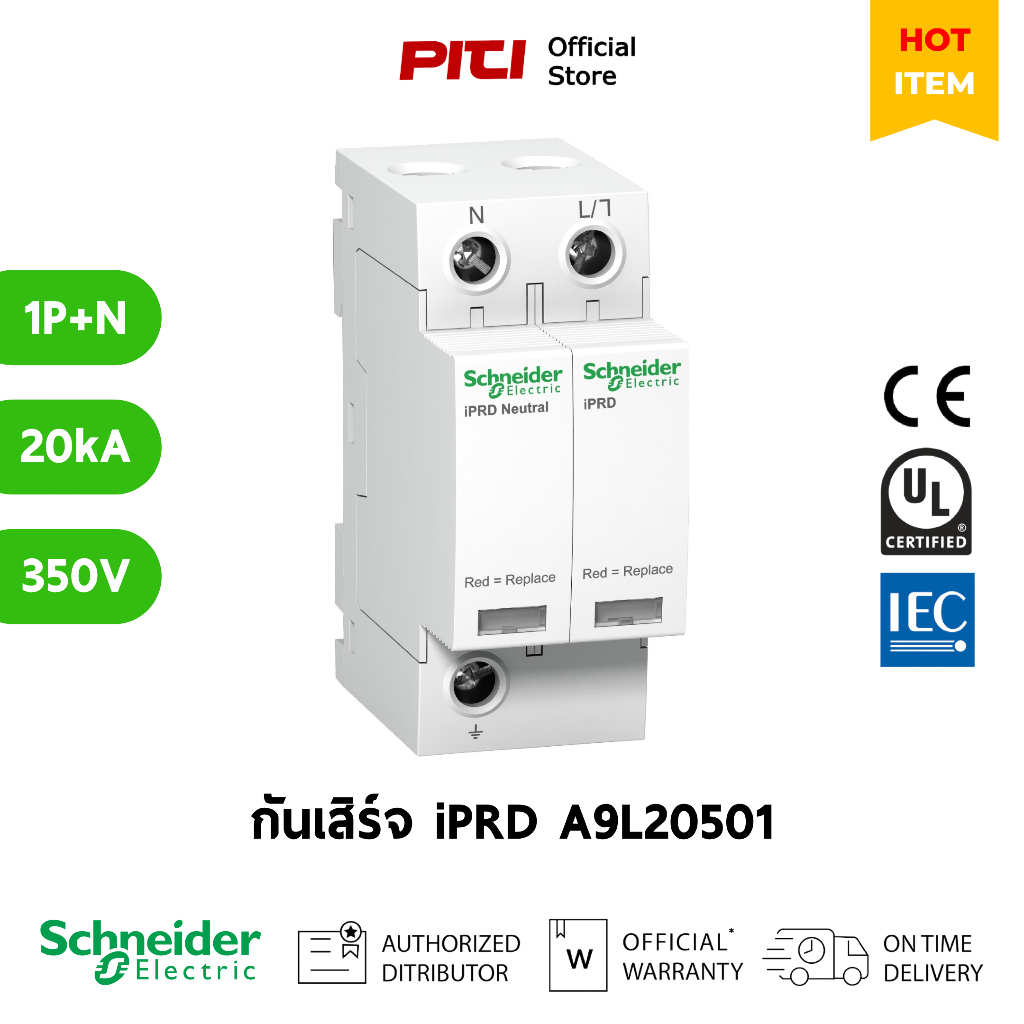 Schneider กันเสิร์จ A9L20501 1P+N 350V iPRD20r Surge arrester
