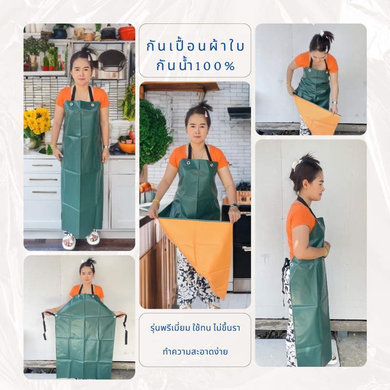 ผ้ากันเปื้อน ผ้าใบ 2 หน้า ผ้ากันเปื้อนโรงฆ่าสัตว์ กันน้ำมัน กันน้ำ กันสารเคมี