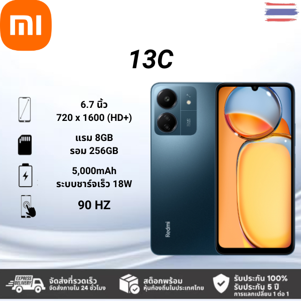 Redmi 13C 5G 8GB+256GB สมาร์ทโฟน หน้าจอใหญ่ 6.74 นิ้ว กล้อง 50MP AI สำหรับประสบการณ์ถ่ายภาพที่เหนือช