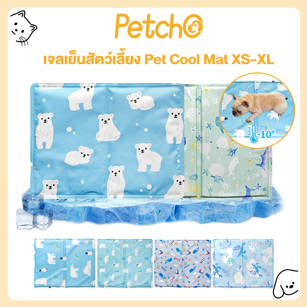 Petcho Pet Cool Mat แผ่นเจลเย็น ที่นอนเย็น เบาะเย็นแมว แผ่นเย็นหมา  ที่นอนแมว ที