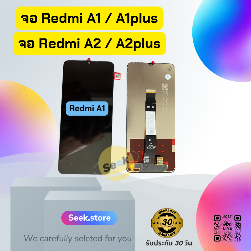 จอ redmi A1 / A1plus / A2 / A2plus และ Poco C50/C55 งาน or ประกัน 30 วัน พร้อมส่ง!!!