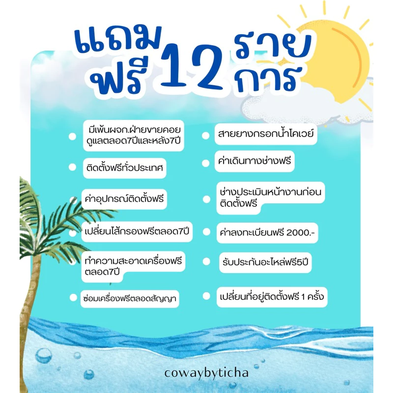 🔥โปรx6🔥5.5🔥(🩵รับส่วนลด 12 เดือนแรก🩵) MYICEเครื่องกรองน้ำ+ผลิตน้ำแข็ง 199.- ดูแลรับประกันฟรี7ปี thumbnail 4