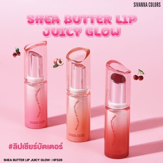 HF526 ลิปสติก ซีเวียนน่า คัลเลอร์ส Sivanna Colors Shea Butter Lip Juicy Glow