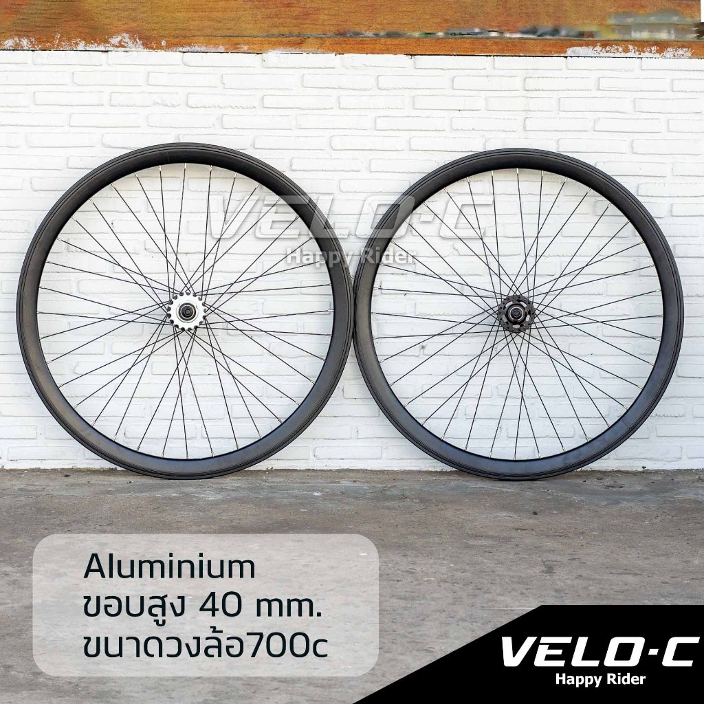 ล้อจักรยานฟิกเกียร์สีดำ ขนาด700c ขอบสูง40mm.อลูมิเนียม ใส่เฟืองได้2ด้าน/สินค้าส่งจากไทย