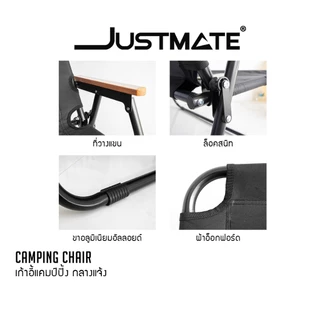 [JUSTMATE] เก้าอี้แคมป์ปิ้ง เก้าอี้สนาม ปิคนิคกลางแจ้ง 2 ที่นั่ง Camping Chair
