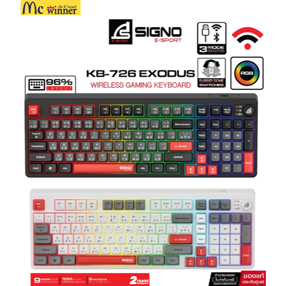 SIGNO E-Sport Wireless Gaming Keyboard EXODUS รุ่น KB-726 (คีย์บอร์ด เกมมิ่ง)