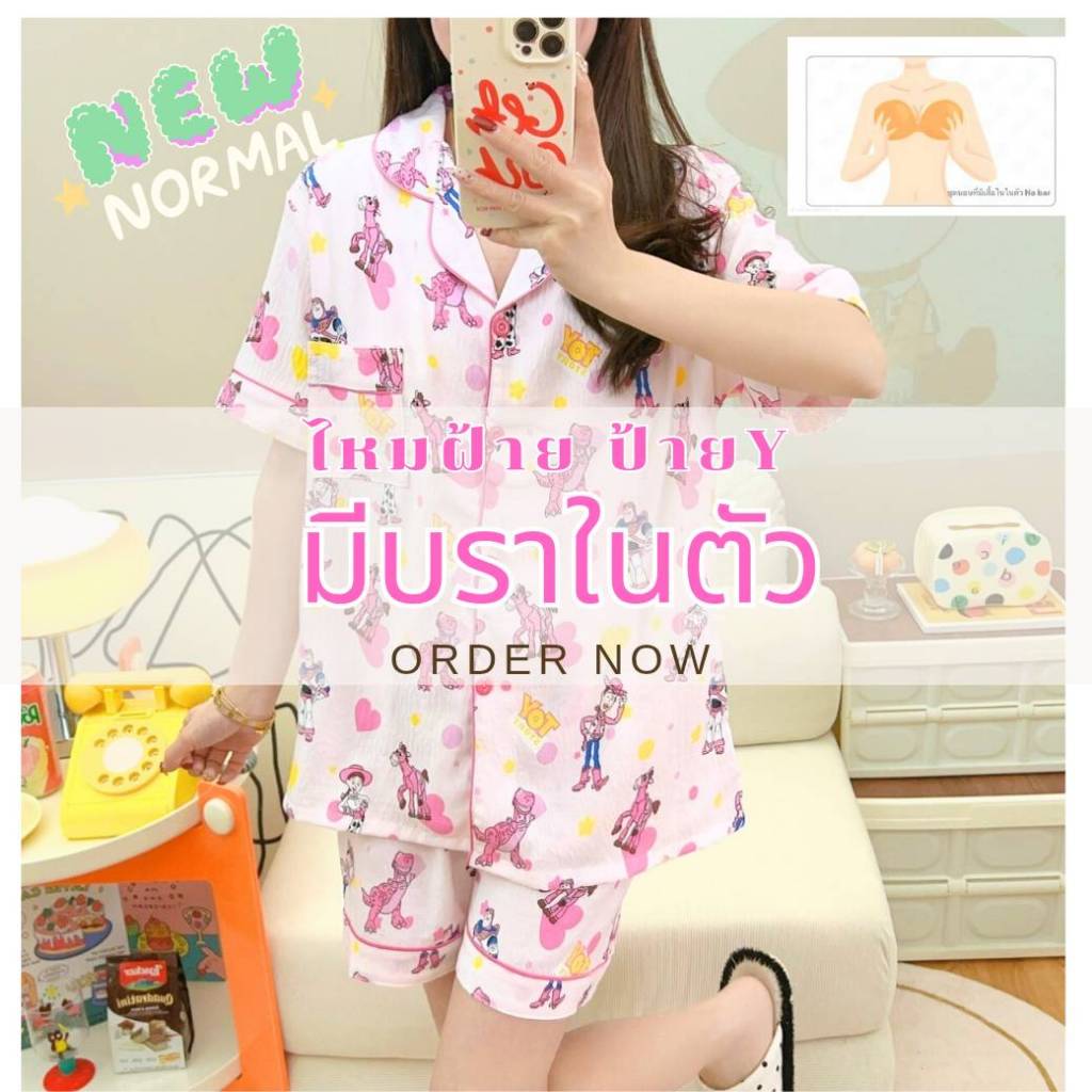 ชุดนอนผ้าฝ้าย มีบราในตัว ผ้าไหมฝ้าย นุ่ม อก43-52-60