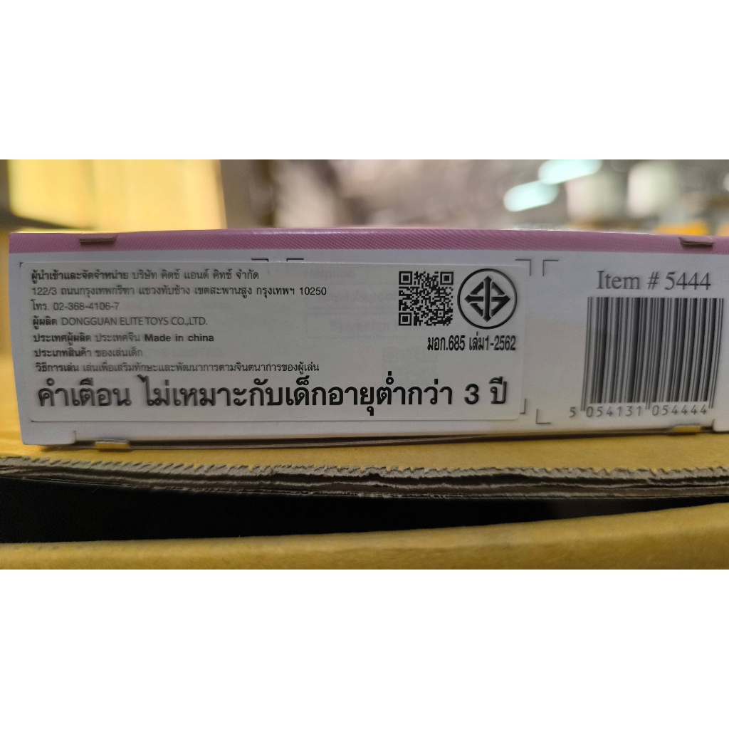 Sylvanian Families طقم الفطور — صورة 6