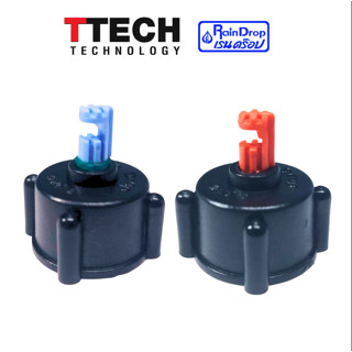 หัว micro spray 90-120ลิตร พร้อมเกลียว 1/2