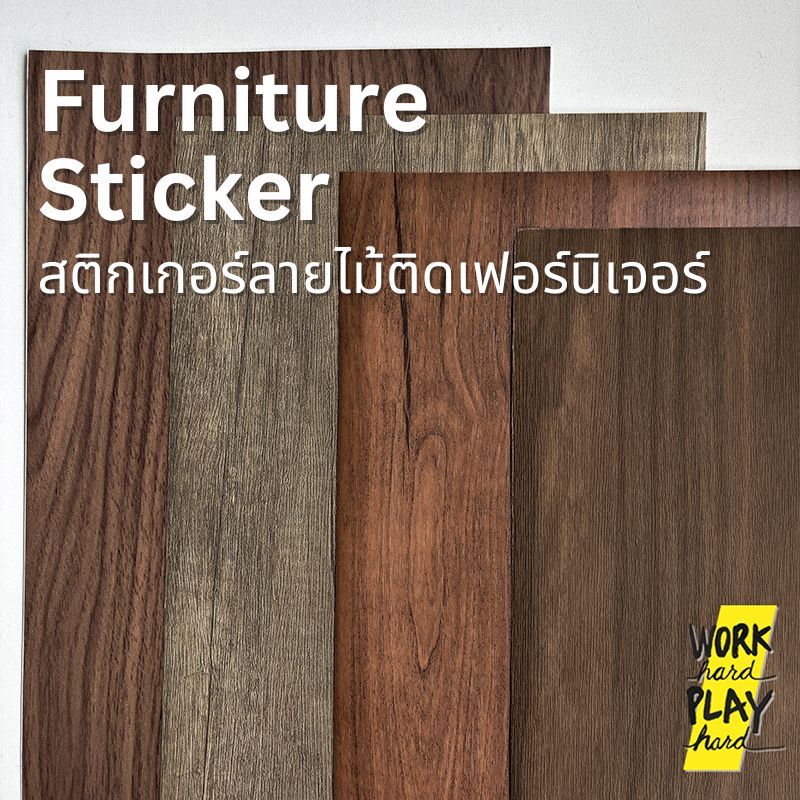 WHPH shop สติกเกอร์ติดเฟอร์นิเจอร์ mid century modern มินิมอล ลายไม้ Furniture Sticker