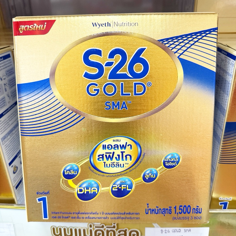 S-26 1 Gold SMA นมผง เอส-26 โกลด์ เอส เอ็ม เอ สูตร 1 1500 กรัม (สูตรใหม่) หมดอายุ 01/11/2026