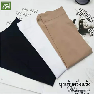 #0355 ถุงเท้า แฟชั่น ข้อยาว ครึ่งแข้ง ผ้าหนา, ใส่สบาย: (ราคาต่อ 1 คู่) สีพื้น, เลือกได้ 3 สี